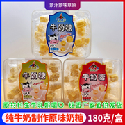 锡林春泽牛奶糖嚼口生牛乳，原味芝麻炒米，手工糖果180g盒装儿童零食