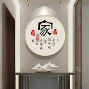 高档新中式圆形装饰画玄关，福字挂画餐厅墙面，轻奢书房舍得晶瓷有框