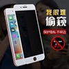 苹果6splus防窥钢化膜iphone6手机防窥膜6s全屏6plus防偷窥6sp挡窥贴膜6p全包边ip6平果屏幕保护隐私适用