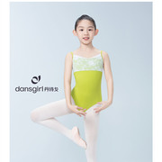丹诗戈芭蕾舞蹈形体练功服基础训练艺考儿童蕾丝拼接吊带体服