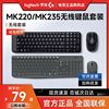 罗技MK220无线键盘鼠标套装小键鼠套MK235笔记本外设商务办公便携
