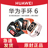 HUAWEI/华为手环6NFC版pro智能运动手表防水大屏血氧心率监测公交门禁扫码支付商务蓝牙男女