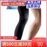 lp667运动护膝加长男女羽毛球，篮球骑行小腿袜套护腿膝护套护具