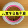 凤凰儿童自行车轮胎内胎外胎适用于白色童车车胎12/14/16/18寸