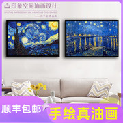 梵高名画星空纯手绘油画，欧式现代简约客厅装饰画横版壁画挂画