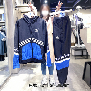 Adidas阿迪达斯三叶草男子拼接色休闲夹克外套长裤HA4737 HA4741
