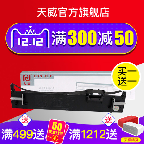 爱普生675kt