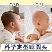 婴儿定型枕2新生宝宝3防偏头，枕头0到6个月幼儿-1岁矫纠正头型神器