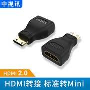 中视讯HDMI转接头miniHDMI接口A转C笔记本电脑相机投影仪高清转换