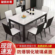 餐桌椅组合家用小户型简约轻奢桌餐厅4人6人饭桌长方形钢化玻璃桌
