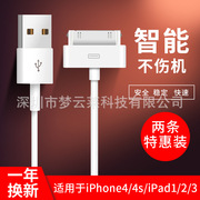 适用苹果iphone4s手机数据线 usb 4代充电线ipad2平板电脑数据线