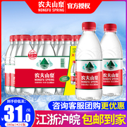 农夫山泉550ml*12瓶*2提整箱批大瓶天然弱碱性饮用水非矿泉水