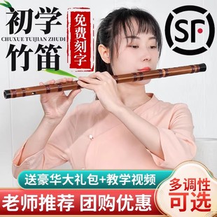 笛子竹笛初学者儿童专业成人演奏小学生入门EG调FCD横笛乐器长笛