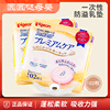 日本进口贝亲防溢乳垫乳贴产后哺乳一次性防漏奶敏感肌用柔软透气