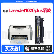 惠普laserjet1020plus硒鼓 适用惠普1020打印机硒鼓 HPlaserjet1020plus硒鼓 Q2612A 晒鼓墨盒 hp12a硒鼓