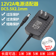 监控电源DC12V2A摄像头直流3米5m10米开关电源适配器1A延长加长线