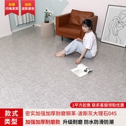 家用地板革水泥地直接铺pvc塑料地毯自粘地板，贴加厚耐磨地胶地垫
