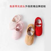 儿童舞蹈鞋芭蕾舞鞋免系带猫爪鞋幼儿练功鞋软底女童跳舞中国舞鞋