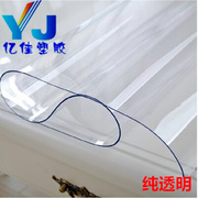 PVC透明软胶板 磨砂花纹水晶玻璃板 台课桌面 圆餐桌垫 1.5/2.0mm