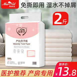 纸产妇专用卫生纸孕妇产房生产用纸巾产后无菌月子纸产褥垫待产