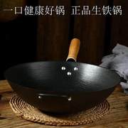老式炒锅铁锅炒菜锅家用不生锈铸铁，平圆底炒锅无涂层煤气灶不粘锅