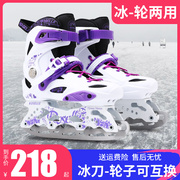 轮滑鞋冰两用可互换冰球溜冰鞋成年男女旱冰鞋，平花改冰真冰