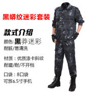 新培训(新培训)劳保，迷彩服套装男汽修军迷户外作训服春秋款工地劳保工作服