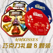 Hershey's好时巧克力6粒+2排块火烈鸟铁盒装礼盒装婚庆结婚喜糖