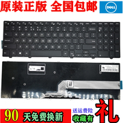 戴尔 Inspiron 15-5558 5559 7557 7559 3543 3558 背光键盘