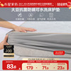 水星家纺床笠抗菌阻螨加厚单件软床垫保护罩家用可水洗床罩床套