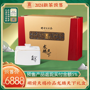 2024新茶贡牌明前天赐珍品级西湖狮峰龙井茶叶礼盒装绿茶