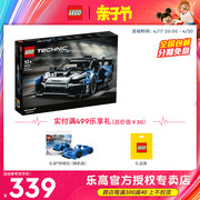 LEGO乐高积木机械组42123迈凯伦塞纳GTR赛车模型男孩拼装玩具
