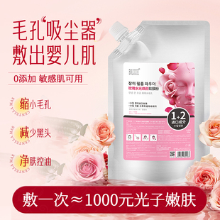 韩国进口玫瑰软膜粉美容院，专用去黑头收缩毛孔，粉刺深层清洁面膜