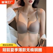 曼妮芬U型美背前扣夏季薄款无痕无钢圈小胸聚拢收副乳文胸罩套装