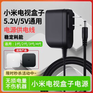 适用于小米盒子充电器线2代3代/3S/3C/4代4S增强版电源适配器线网络电视机顶盒充电器插头 MDZ-19-AA MDZ-21