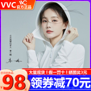 VVC防晒衣女款防紫外线防晒服超薄透气款户外夏冰丝皮肤衣薄外套