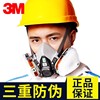 3M防毒面具喷漆6200防油漆防尘化工甲醛气体工业粉尘专用面罩