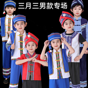 三月三民族服装儿童短袖男演出服傣族套装表演服饰男童广西壮族