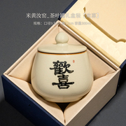 汝窑茶叶罐密封罐家用小号陶瓷定制储茶罐醒茶罐存茶罐茶具配件