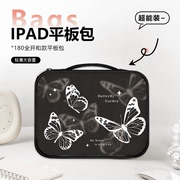 创意蝴蝶平板收纳包ipad适用小米苹果10.9华为matepad11外带pad电脑Pro12.9寸手提内胆air4键盘袋mini6保护套