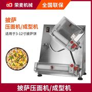 不锈钢pizza底饼成形机，半自动台式披萨面皮成型压面机披萨压饼机