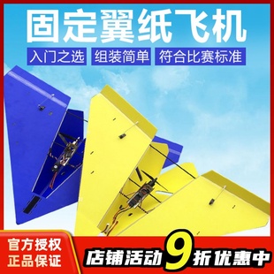 遥控航模固定翼kt板纸飞机，三角翼电动飞行器，1米翼展飞机diy滑翔机