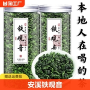 安溪铁观音一级清香型茶叶新茶，原产正宗高山，乌龙茶罐装250g自己喝