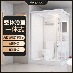 整体浴室淋浴房一体式集成卫生间，家用农村移动厕所，玻璃卫浴洗澡间