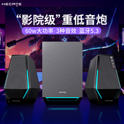 HECATE漫步者g1500 max电脑音响台式家用低音炮游戏电竞有线音箱