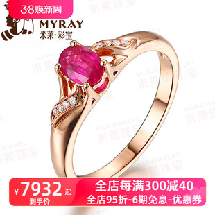 米莱珠宝0.65克拉天然红宝石戒指，18k金镶嵌(金镶嵌)钻石宝石戒指定制女