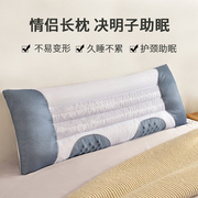 决明子枕头双人长枕头情侣，长条枕芯1.5米1.8米送枕套