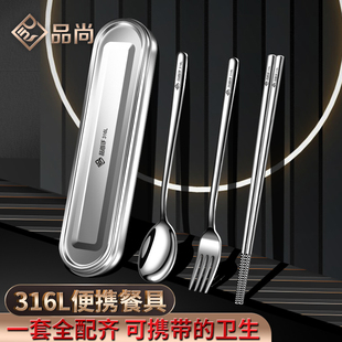 316不锈钢便携餐具儿童学生筷子，勺子套装户外环保一人餐具收纳盒
