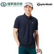 TaylorMade泰勒梅高尔夫男士POLO衫夏季时尚舒适透气百搭golf