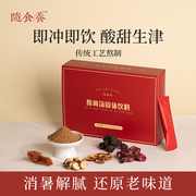 随食养正宗酸梅汤粉汁浓缩原材料包古法乌梅子粉汁速溶冲剂酸梅饮